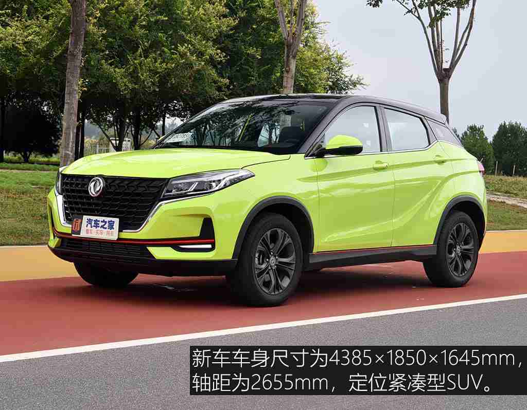 两个人看的www:时尚穿梭,科技驾驭,未来座驾尽显风采-1