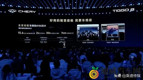 第五代奇瑞瑞虎 8售价929万起，“油电同智”标配高通8155芯片-1