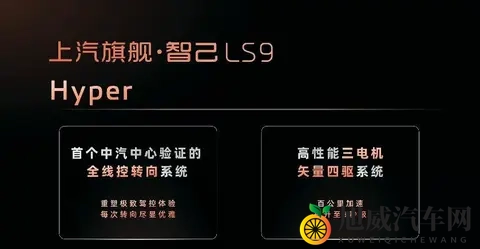 新车预售权益价3369万元起_竞争问界M9,智已LS9开启预售-3