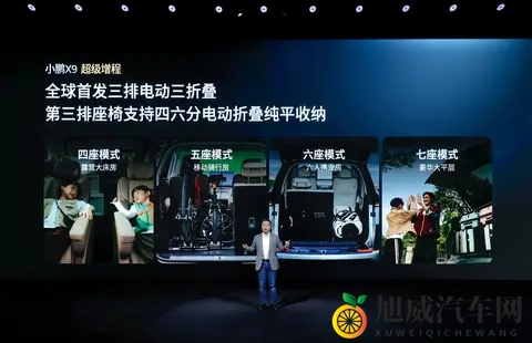 小鹏 X9 超级增程 MPV 预售：CLTC 续航 1602km，35 万-37 万元起-3