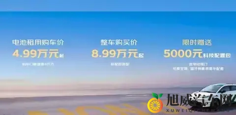 10万块能买换电车?京东这波“国民好车”真把门槛踹倒了!-1