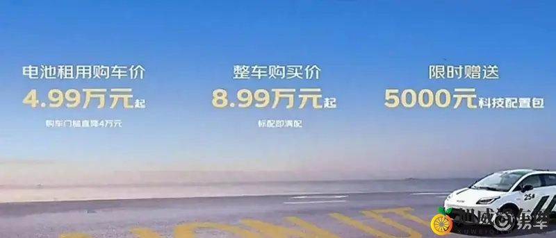 京东新售广汽埃安UT版，500km续航，499万起，不含电池-1