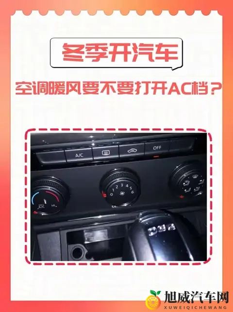 李大明怒怼误区！开暖风开AC不费油，关AC反而更闷，雾还消不掉！-1