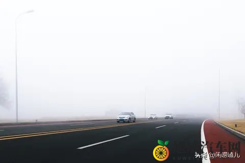 秋冬雾行  老司机都私藏的安全驾驶攻略-2