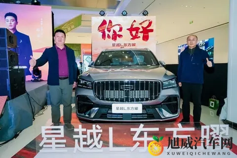 新款吉利星瑞星越L东方曜登陆北京市场,新增三款专属车色-1