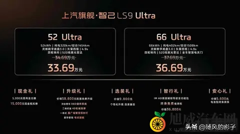 智己LS9预售，价格打穿高端局，用户真敢买单？-2