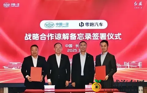 劲爆！一汽将入股新势力销冠，成最大股东！官方：不实-2