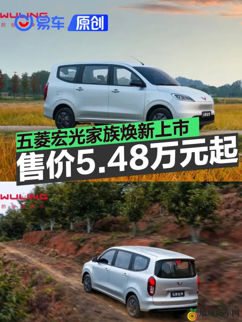 五菱宏光家族焕新上市 提供3种动力_售价548万元起-1