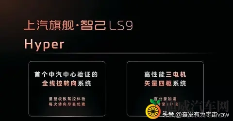 智己新SUV预售33万，用户会买单-2