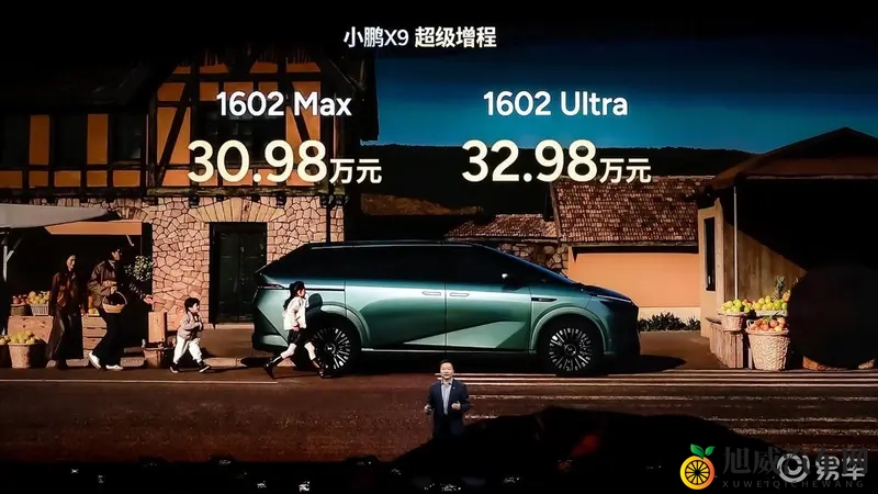 大七座小鹏X9超级增程，3098万元起售-1