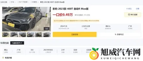十万预算享30万级轿跑声浪?推荐三款国产“钢炮”,一款比一款强-3