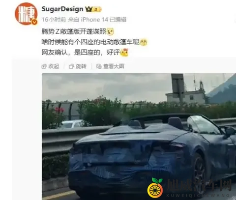 腾势 Z 双门跑车敞篷版谍照曝光，四座设计，配备多项前沿技术-1