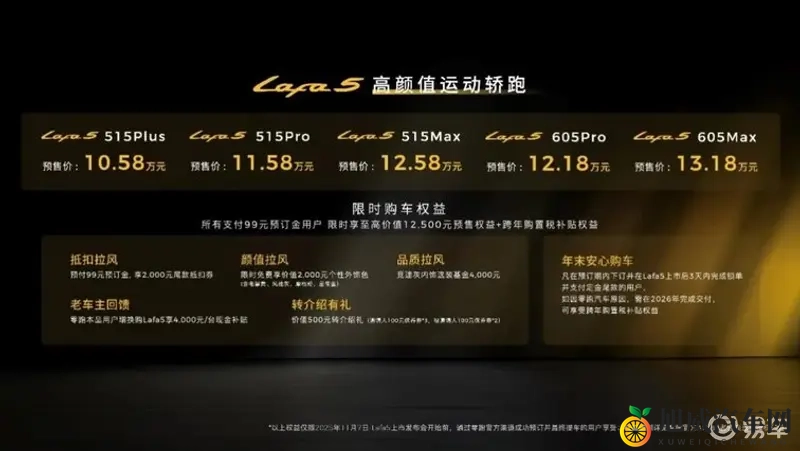 还在傻等电动高尔夫?零跑Lafa5已经先声夺人-1