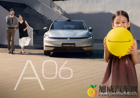 1099万起步！长安启源A06上市，纯电版比增程版便宜！-1