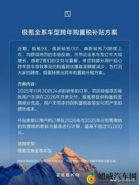 购置税减半倒计时！年底买车省 13 万，行业要变天？-3