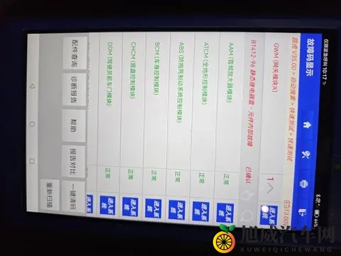 不良软件：汽车安全风险大揭秘：揭秘软件隐患，教你防范攻略-3