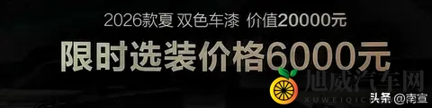 家庭MPV卷疯了，比亚迪夏降维打击，20万卖出30万配置-3