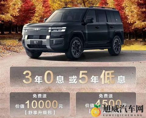 方程豹卖爆了，钛7扛大旗，用户却搞不清它到底算啥车-2