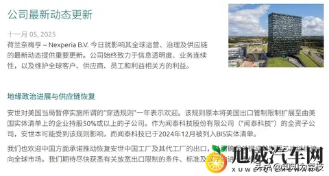 中荷达成共识，关键汽车芯片恢复供应，本田等车企终于松口气-1