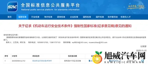 百公里加速不少于5秒！汽车新国标征求意见-1