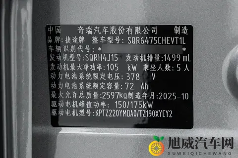可城可野新选项！捷途山海T1四驱发现版，能否打动你？-2