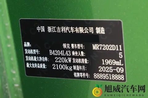 272马力+爱信8AT，提速进账04秒，全新领克03这回真香-1