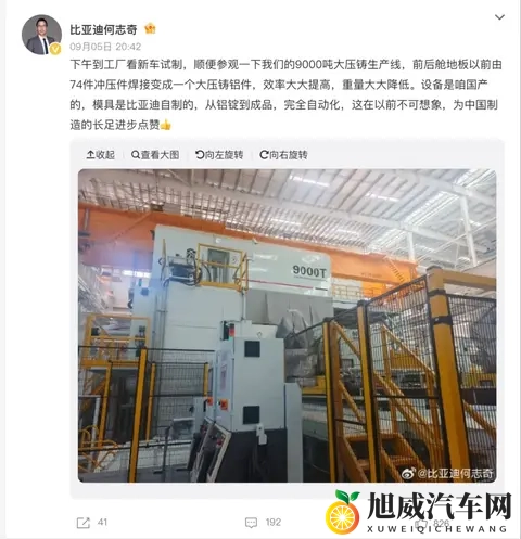 比亚迪2026年三张金牌预测:大压铸、大电池、新混动,还有什么?-3