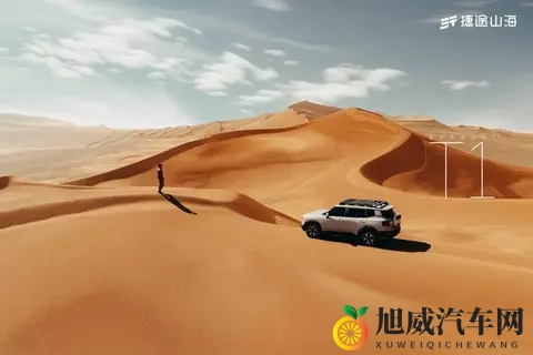 1579万起，捷途山海T1四驱版正式上市-2