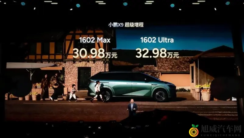 3098万起，小鹏X9超级增程来了-1