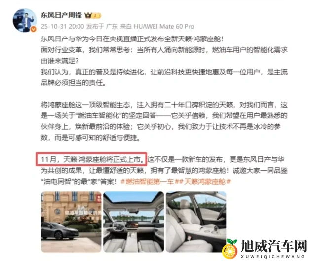 白狐视频污：汽车智能化加速，新能源汽车市场前景广阔-1