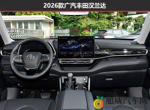 加量不加价 广汽丰田汉兰达新老款车型对比-1