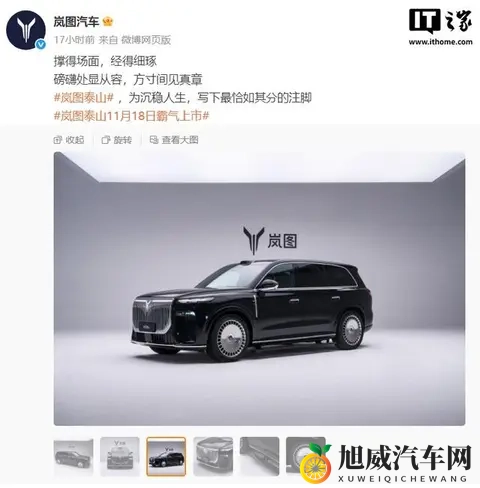 华为智驾+鸿蒙座舱，岚图“泰山”能否扛起30万辆之后的重任？-2