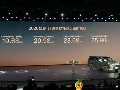 综合续航1163km 比亚迪2026款夏限时售1968万起-2