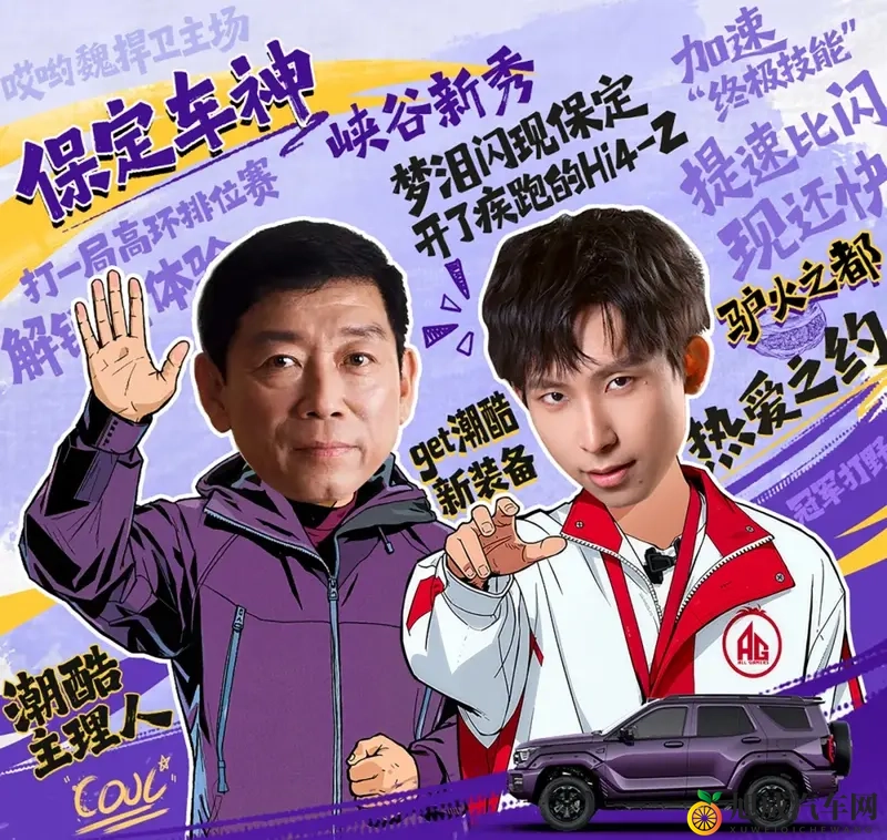 全新坦克400，一款违背“祖训”的车-1