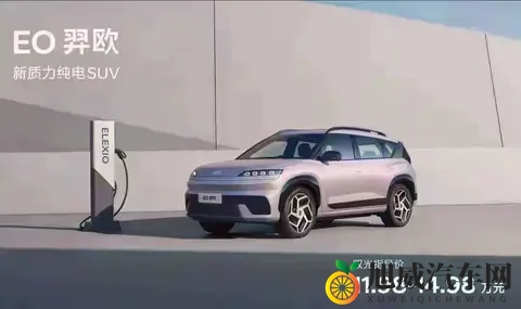 EO羿欧值不值得买？合资纯电的诚意与短板全解析-3