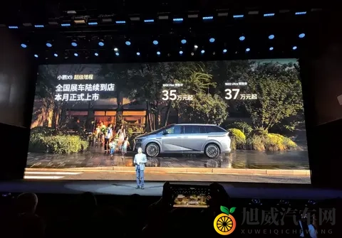 小鹏X9增程版开启预售 预售价35万起 综合续航达到1602km-3