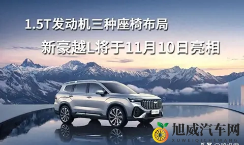 吉利新款SUV赌上全家出行 这回能翻身吗？-2