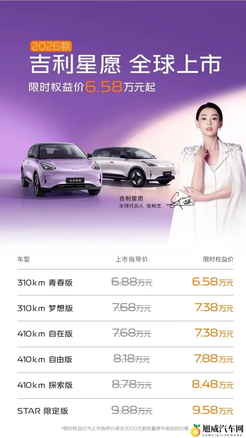 jennie被c到高潮下不了床：明星试驾全新车型，驾驶体验引热议-2