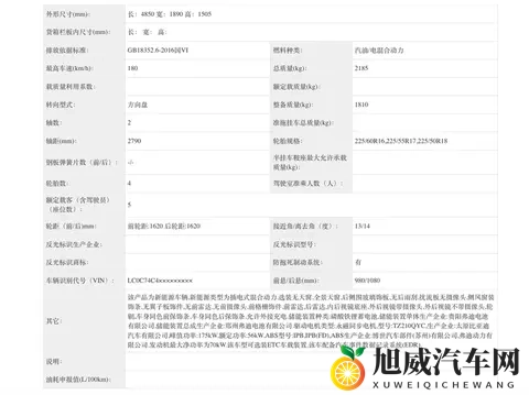 25度电池，175kW电机，海豹06旅行版更新！-2