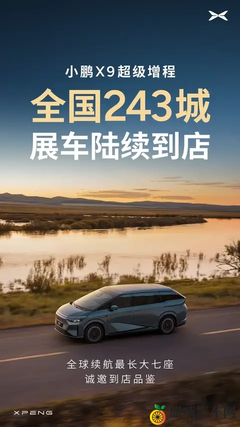小鹏X9超级增程展车陆续到店 将于11月6日举办技术发布会-2