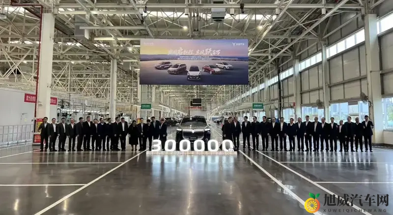 岚图汽车第30万辆整车下线 岚图泰山11月18日上市-1