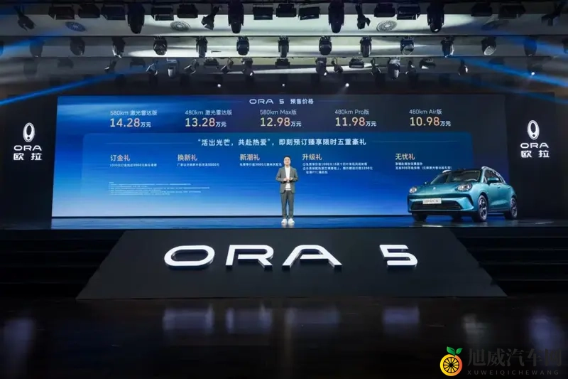 欧拉5携手侯明昊,预售1098万起入局“Z世代严选车”-1