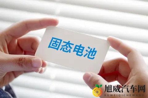 固态电池真的只是PPT上的传说吗，什么时候能上市？-1