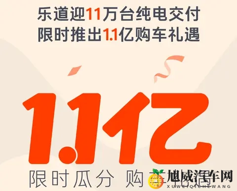 8家车企发布11月购车优惠，年底又要卷起来了！-1