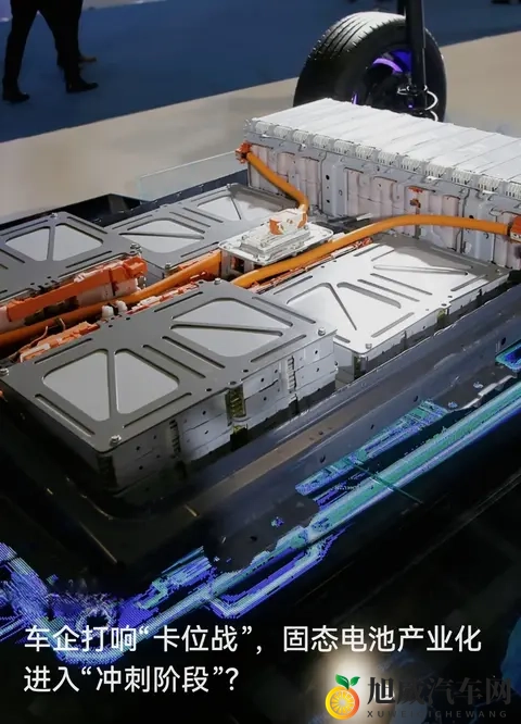 固态电池要“上车”了？车企扎堆抢赛道，600Wh_kg模组都摆上展台-1