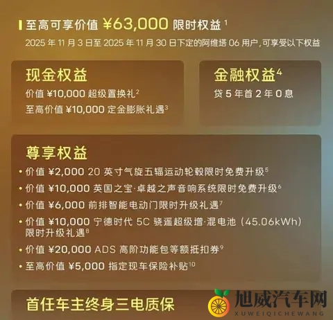 阿维塔06 Elite版2199万起！标配激光雷达死磕特斯拉-1