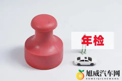 年检能给车的安全起到什么作用？-1
