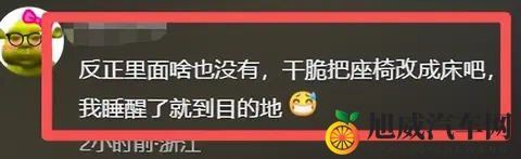 没方向盘，没脚踏板，只有俩座椅，特斯拉新车型亮相，评论区笑喷-2