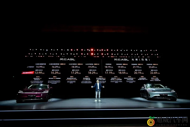 进化不止 风云A9L光辉(四驱)全球上市-1