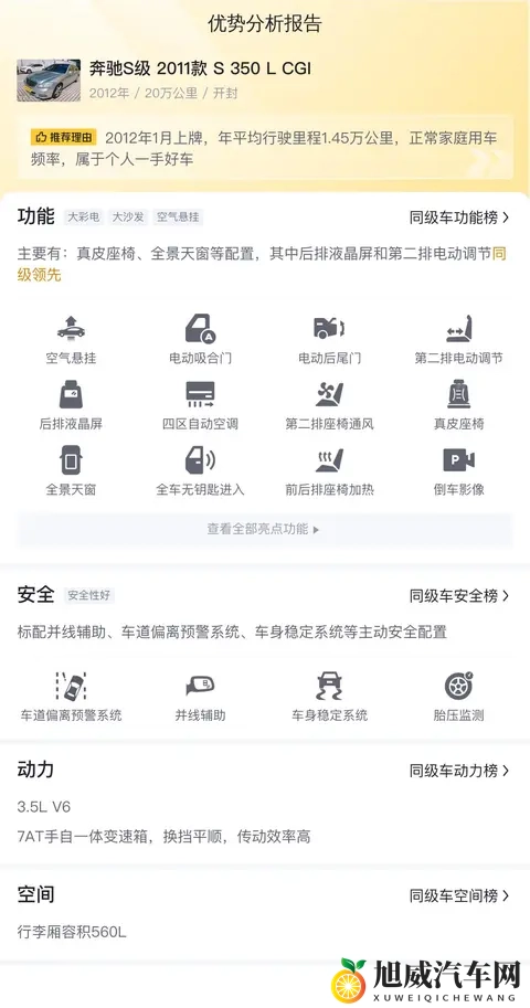 十年老友，风韵犹存——二手奔驰S350L，10万出头！-1